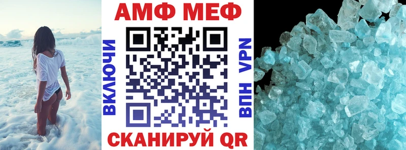 АМФ Розовый  Гатчина 