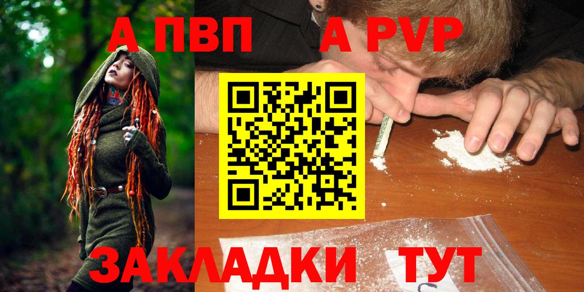 Альфа ПВП VHQ Гатчина