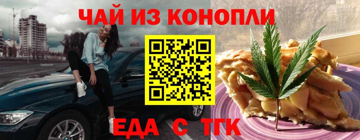 Гатчина  Cannafood марихуана  Вход с VPN 
