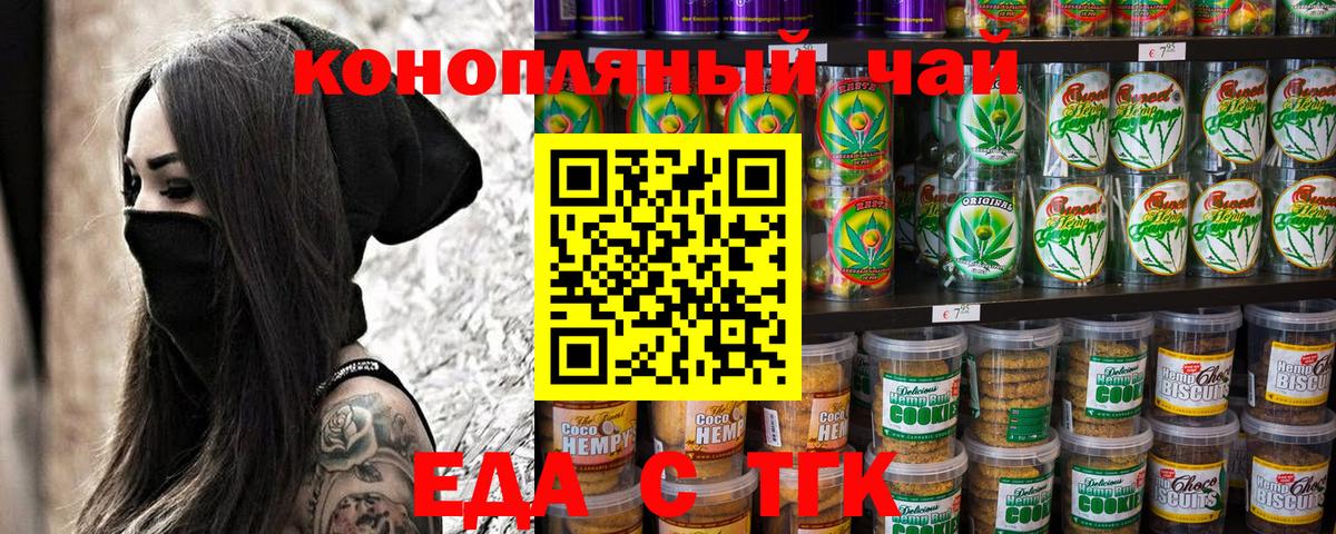 Cannafood марихуана Гатчина