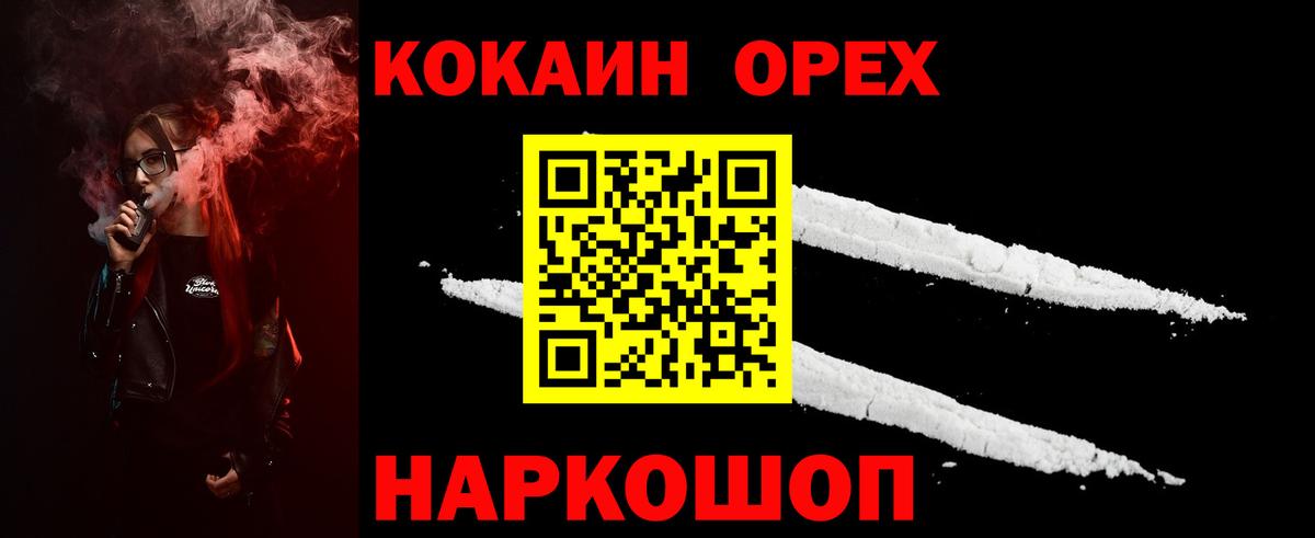 COCAIN FishScale Гатчина