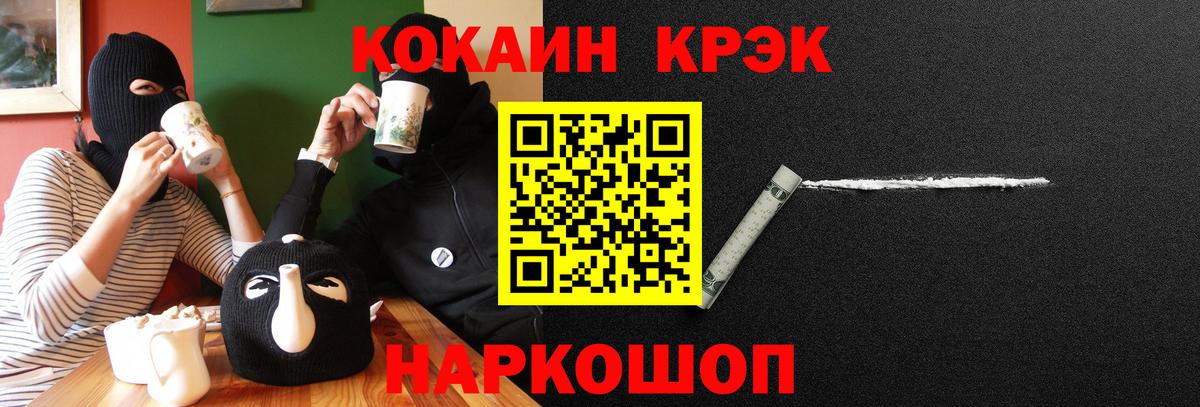 КОКАИН Перу  COCAIN 99%  магазин  наркотиков  Гатчина  Вход с VPN 