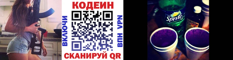Codein Purple Drank  это телеграм  Гатчина 