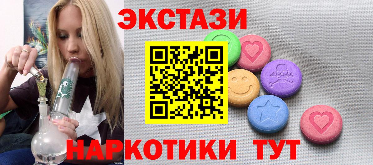 ЭКСТАЗИ MDMA Гатчина