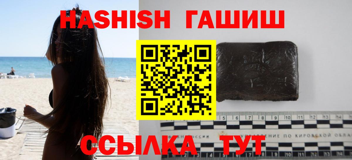 ГАШИШ AMNESIA HAZE  Вход с VPN  Гашиш гашик  Гатчина 