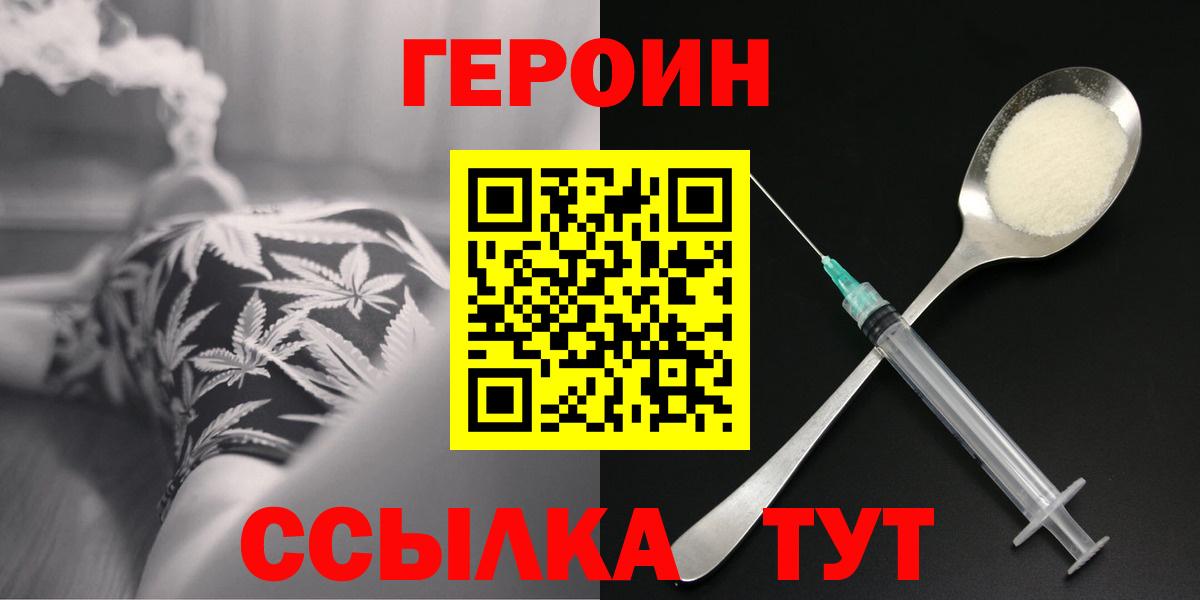 ГЕРОИН герыч Гатчина