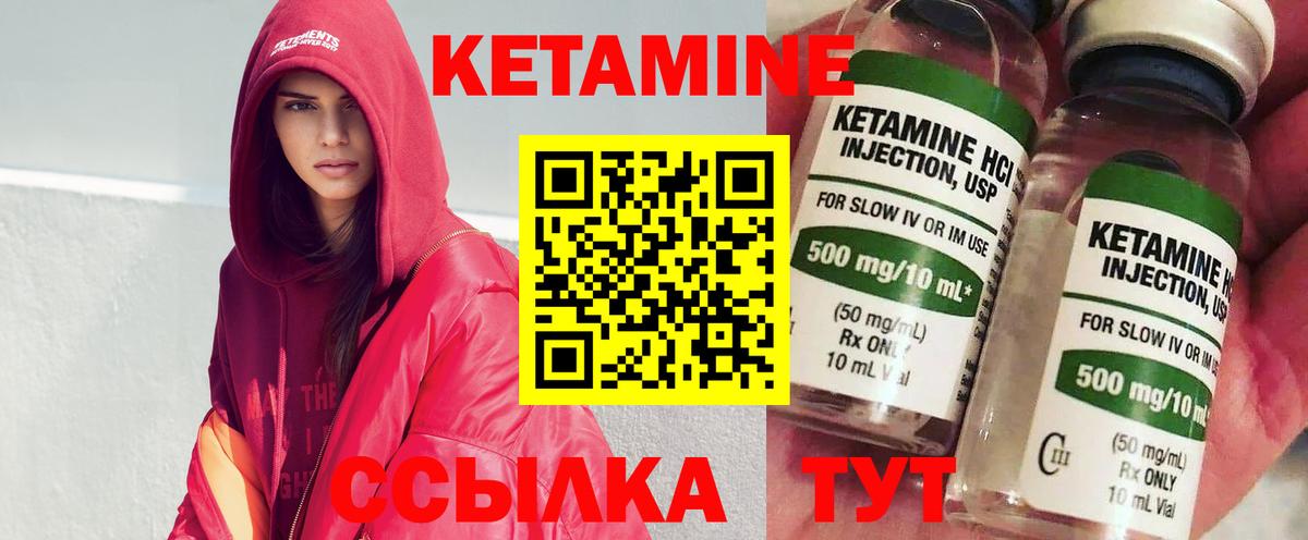 Кетамин ketamine  Вход с VPN  блэк спрут онион  Гатчина 