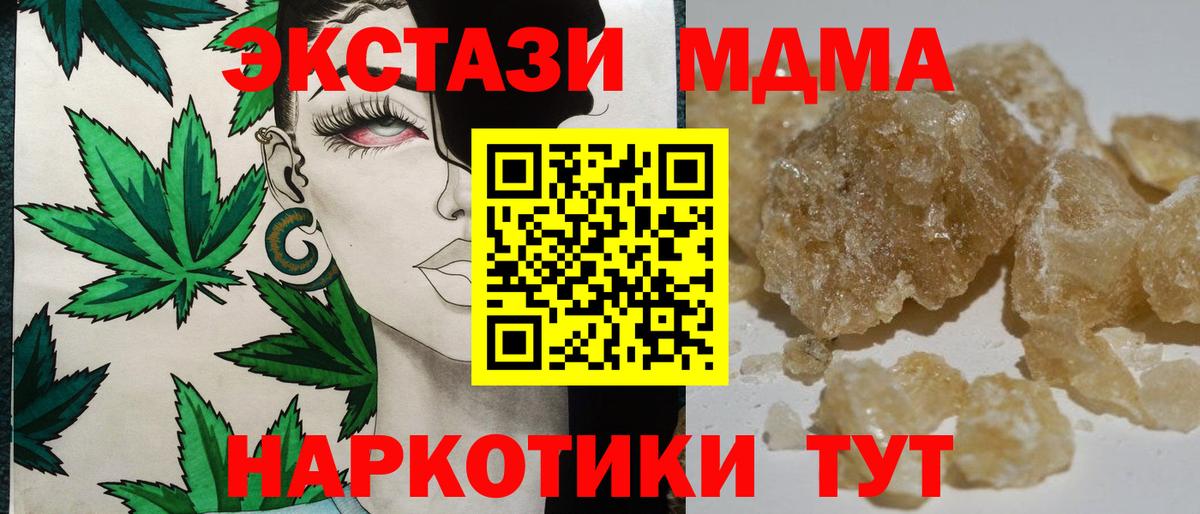 Гатчина  MDMA crystal  МДМА VHQ  Вход с VPN 
