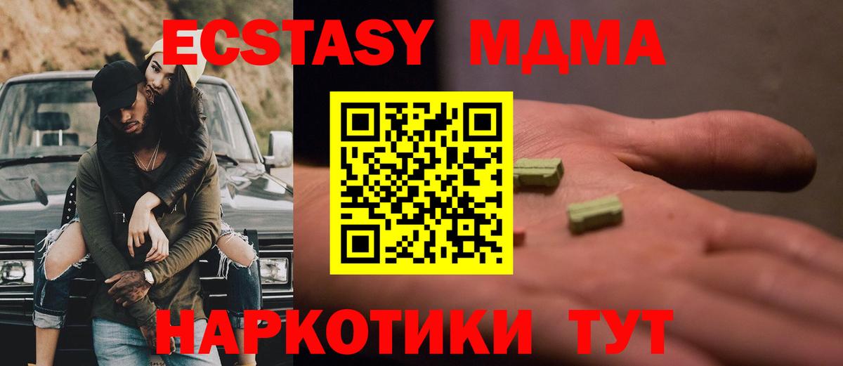 MDMA Molly Гатчина