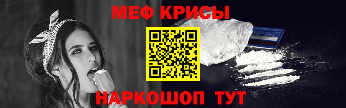 Меф кристаллы Гатчина