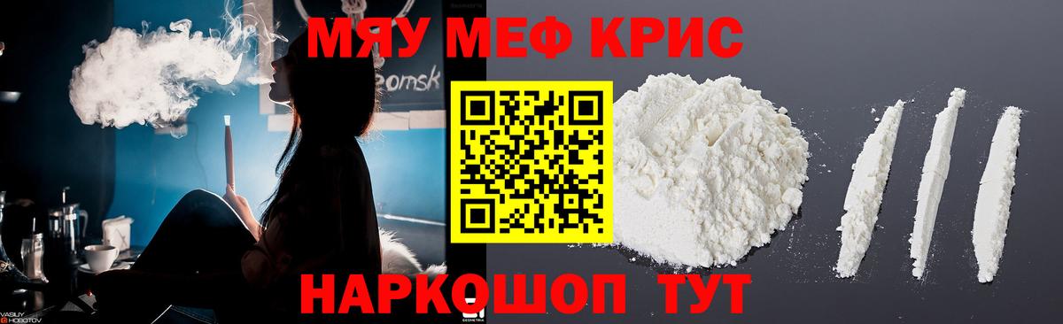 MEGA tor  МЯУ-МЯУ мяу мяу  Вход с VPN  Гатчина  МЕФ VHQ 