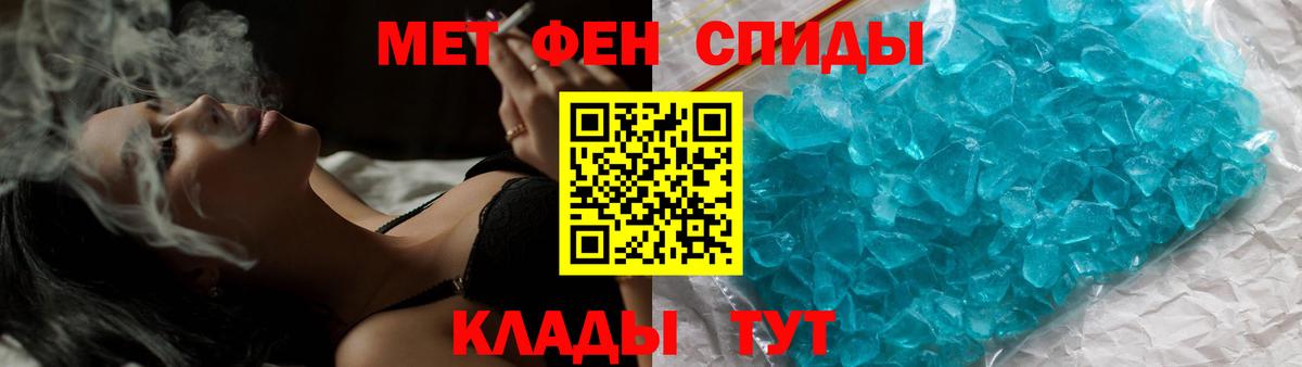 МЕТАМФЕТАМИН кристалл  Первитин  Гатчина  Вход с VPN 
