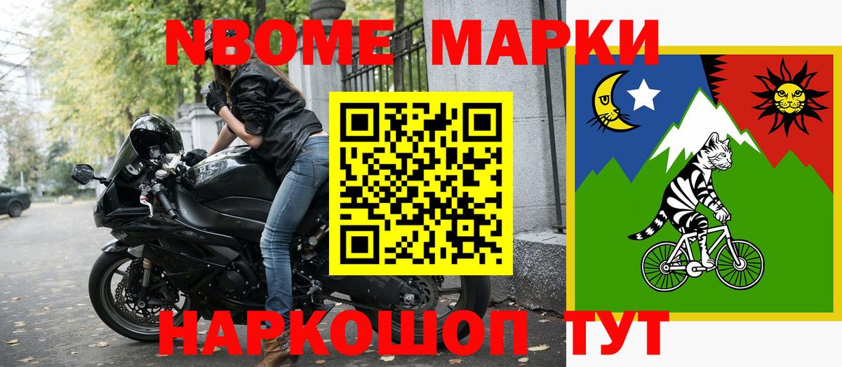 Марки NBOMe 1500мкг Гатчина