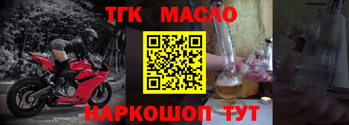 мега рабочий сайт  Дистиллят ТГК Wax  Вход с VPN  Дистиллят ТГК THC oil  Гатчина  цены наркотик 