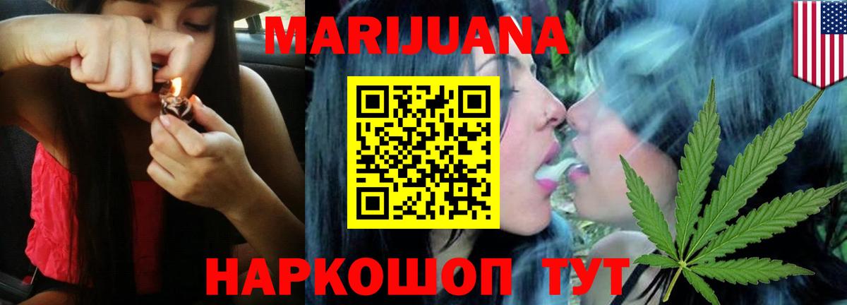 Марихуана Ganja  Марихуана семена  МАРИХУАНА THC 21%  Вход с VPN  Гатчина 
